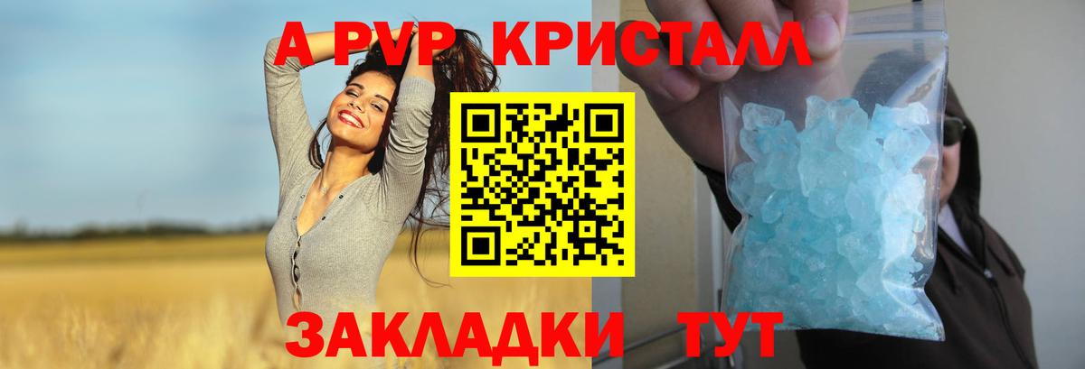 Тихвин  A-PVP СК  Alfa_PVP Crystall  Вход с VPN 