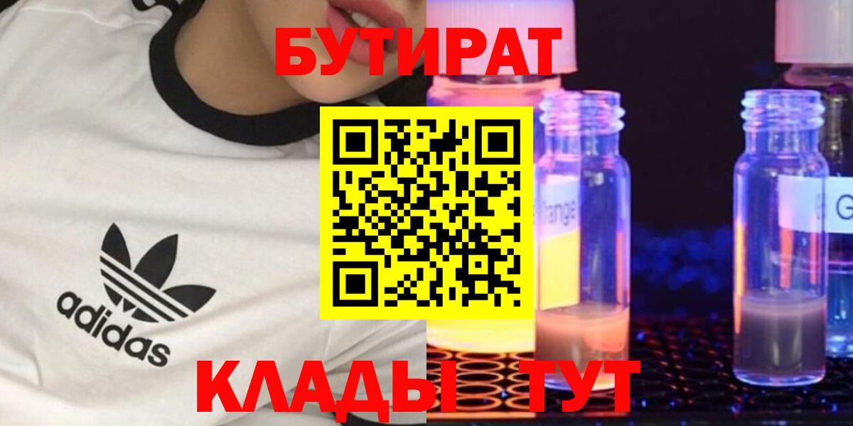 БУТИРАТ оксана Тихвин