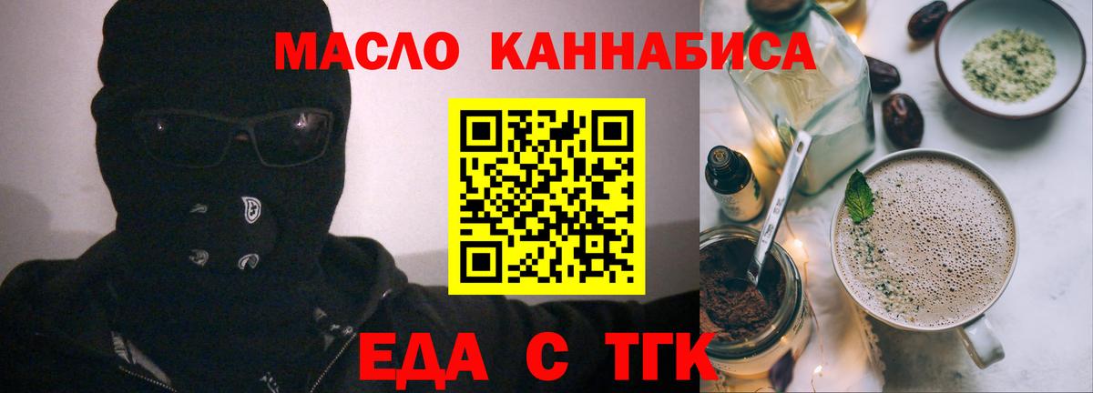 Cannafood конопля  Вход с VPN  Тихвин 