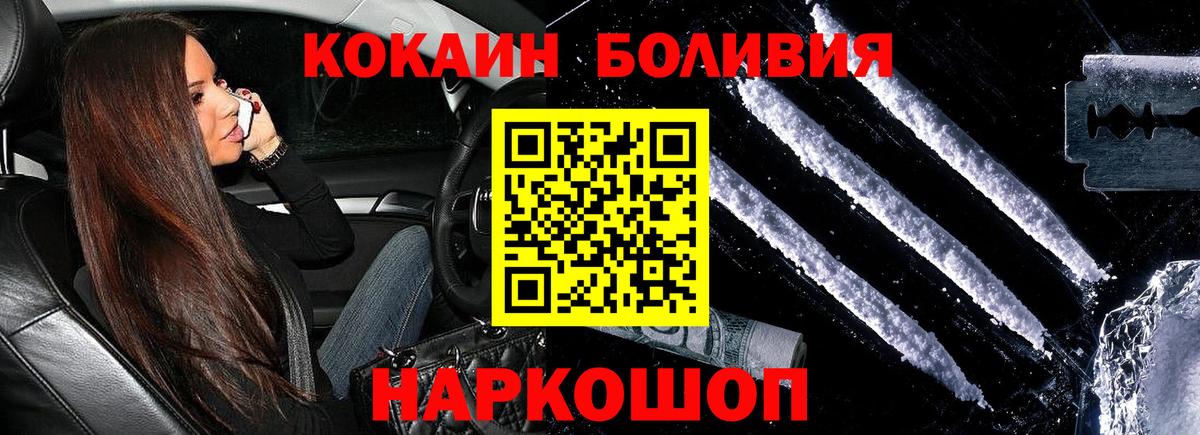 Кокаин Эквадор Тихвин