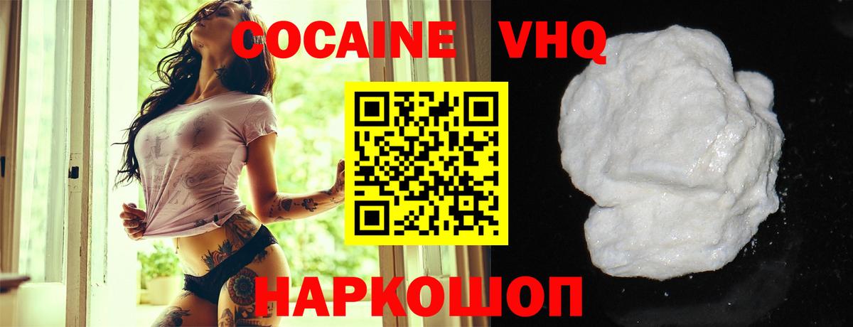 Тихвин  Cocaine 98%  Вход с VPN 