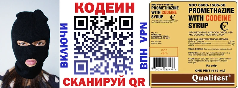 Кодеин напиток Lean (лин)  Тихвин 