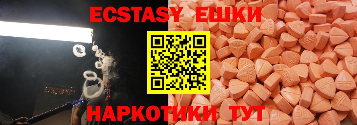 Экстази Philipp Plein  Ecstasy  Вход с VPN  Тихвин  сайты даркнета телеграм  Экстази Cube 