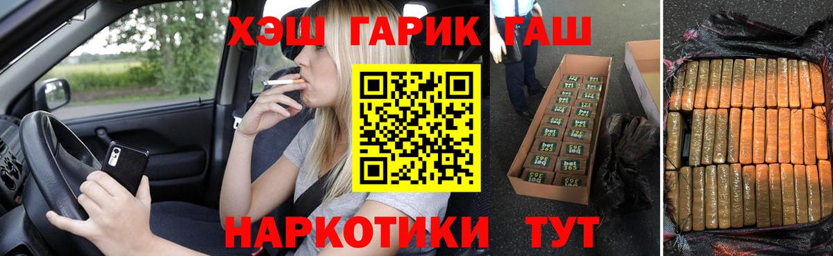 ГАШ  Вход с VPN  Экстази  APVP СОЛЬ   КОКАИН  ГАШИШ  Мефедрон кристаллы  MDMA  LSD-25  Амфетамин кристаллы  Тихвин  Канабис 
