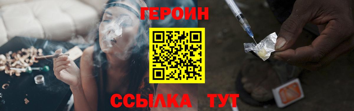 Героин VHQ  Вход с VPN  Тихвин 