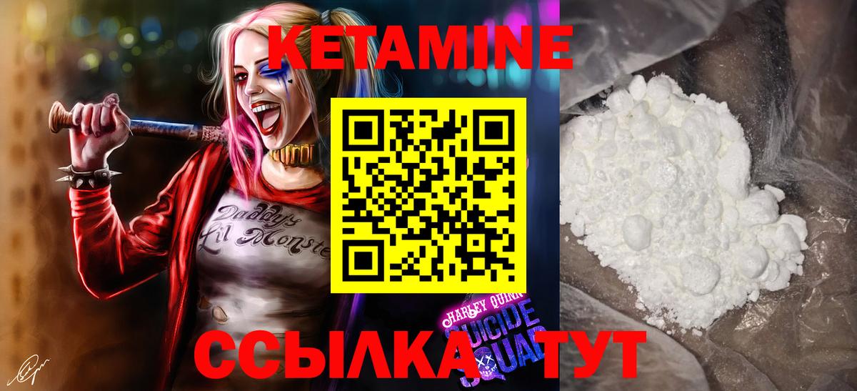 Кетамин VHQ  КЕТАМИН ketamine  Тихвин  Вход с VPN 