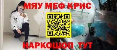 мефедрон мука Славянск-на-Кубани