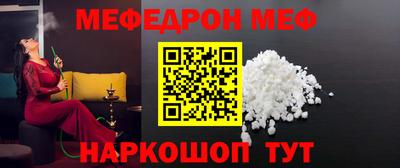 мефедрон мука Славянск-на-Кубани