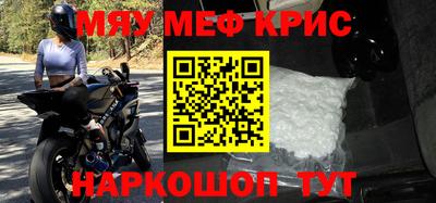 мефедрон мука Славянск-на-Кубани