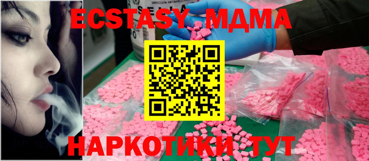 MDMA Molly Тихвин