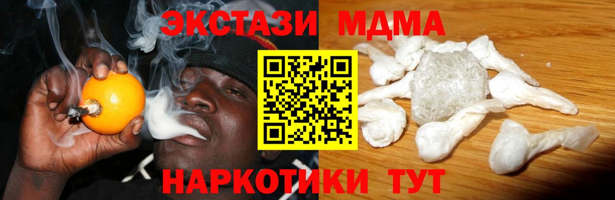 МДМА VHQ  Вход с VPN  Тихвин  MDMA  МДМА crystal 