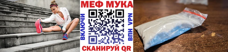 МЯУ-МЯУ мука  shop официальный сайт  Тихвин 