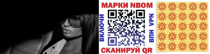 Марки N-bome 1500мкг где продают Тихвин