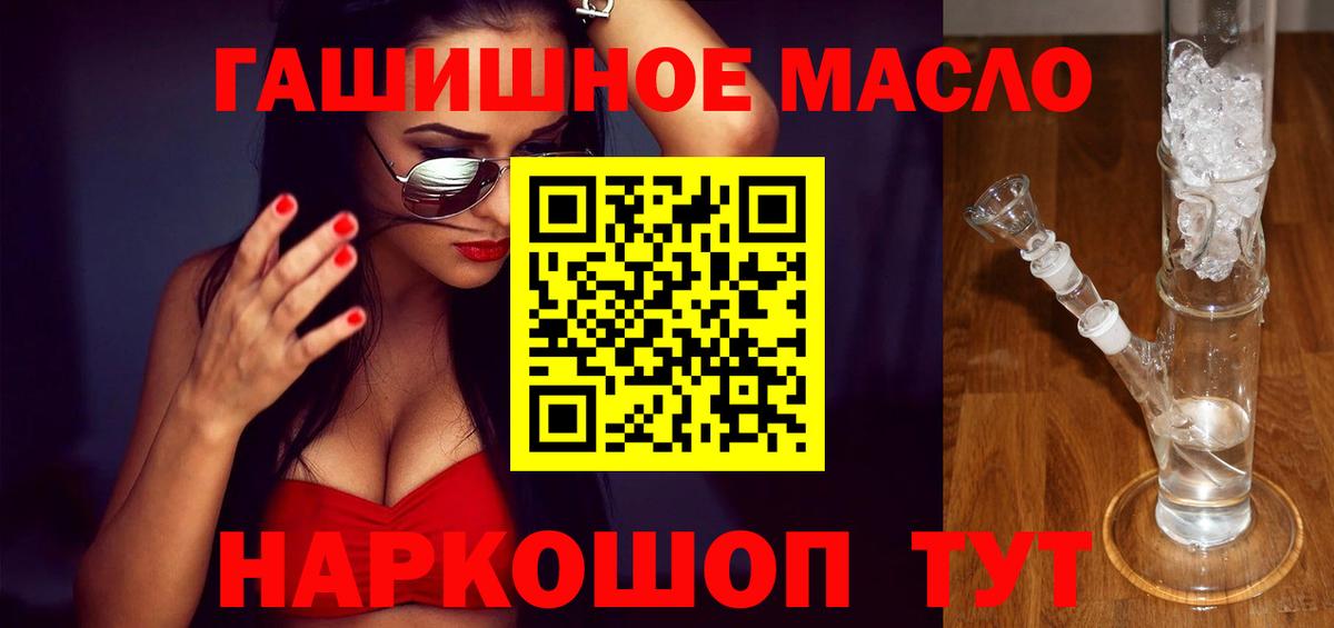 Тихвин  ТГК THC oil  Вход с VPN  Дистиллят ТГК концентрат 